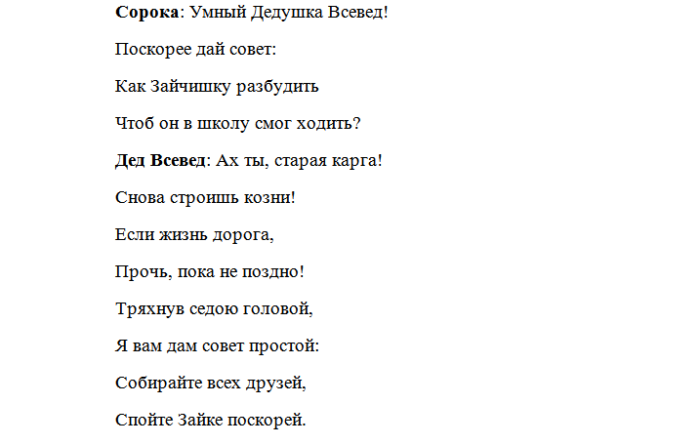 Сценарий на 1 сентября первый класс. Стих на 1 сентября первокласснику. Стихи для первоклассников на линейке 1 сентября новое. Слова для сентября в сценарии. Сценарий на 1 сентября.