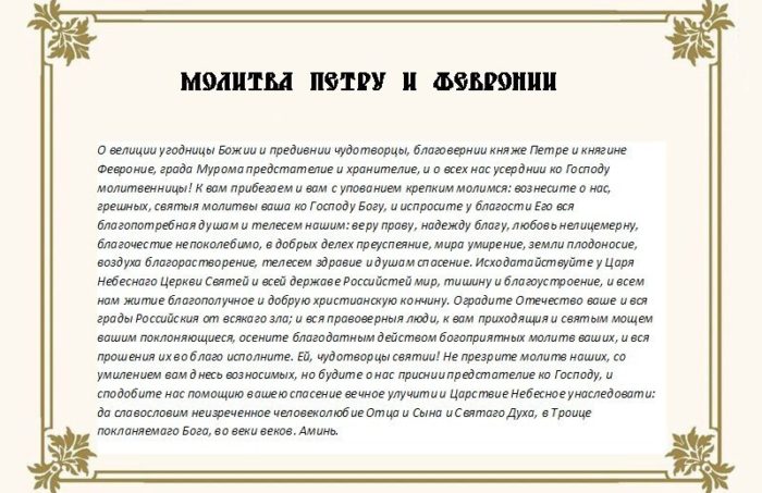 semejnaya-zhizn-i-molitva