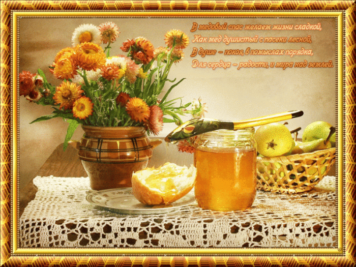 thumbs_medovyiy-spas