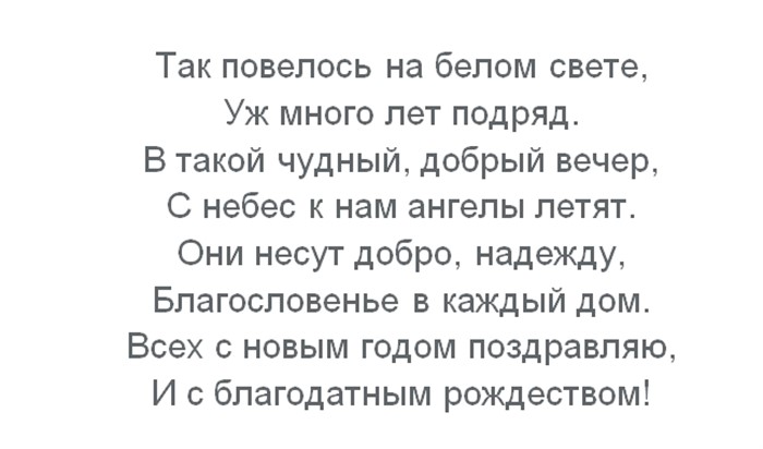 Песня она поведется на полный карман. Так повелось на белом свете. Так повелось на белом свете уж много лет подряд. Стих так повелось на белом свете. Колядка так повелось на белом свете.