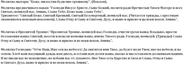 Буди мне грешному. Молитва мытаря. Молитва Боже милостив буди. Молитва мытаря Боже милостив буди мне грешному. Молитва мытаря текст.