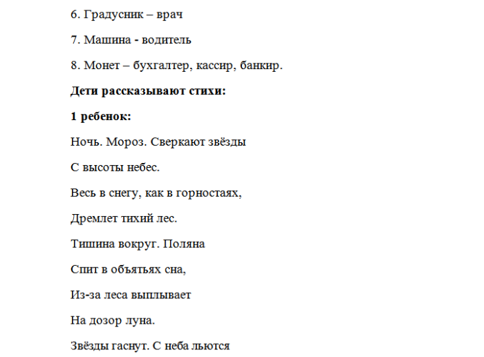 Колядки текст на русском короткие смешные. Колядки на Рождество короткие смешные для детей. Маленькие стишки на Коляду. Стихи на Коляду матерные. Стихи на Коляду с матом.