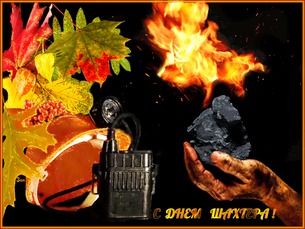 ÐÐ°ÑÑÐ¸Ð½ÐºÐ¸ Ð¿Ð¾ Ð·Ð°Ð¿ÑÐ¾ÑÑ Ñ Ð´Ð½ÐµÐ¼ ÑÐ°ÑÑÐµÑÐ° gif