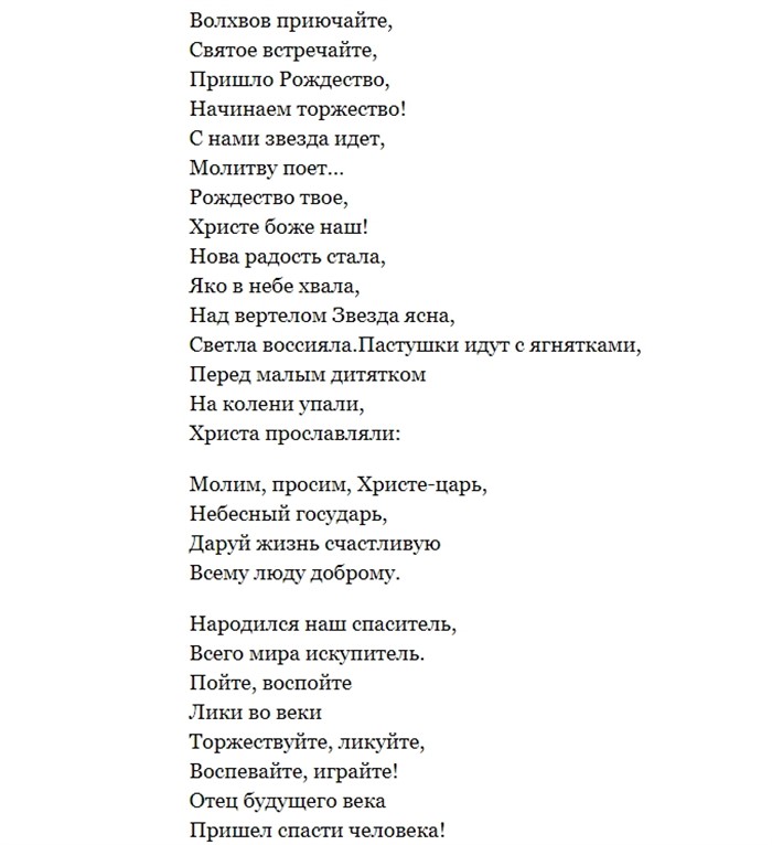 Частушки на коляду для детей. Колядки на Рождество для детей. Стихи на Коляду длинные. Частушки на Рождество для детей. Частушки на Коляду смешные и весёлые.