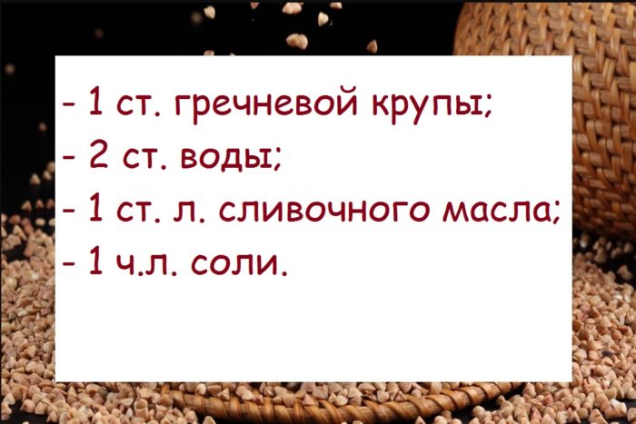 3-grechka-v-multiv-na-vode