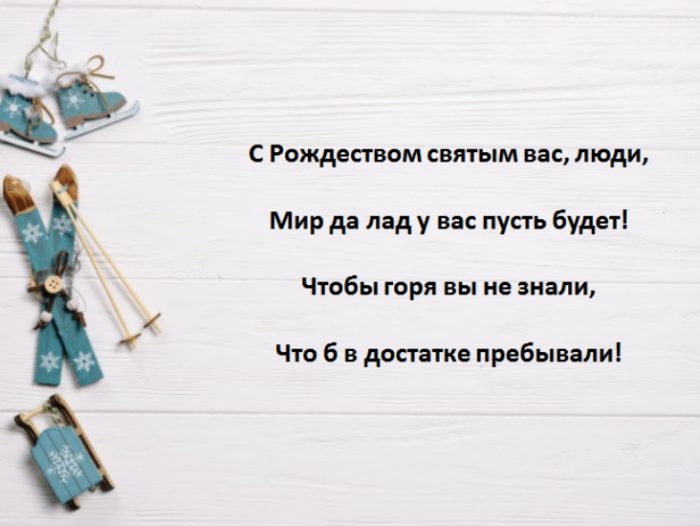 Стих нынче ангел. Колядки на Рождество ангел с неба к нам. Нынче ангел к нам спустился. Колядка нынче ангел к нам спустился. Колядки на Рождество нынче ангел.