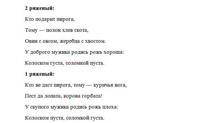 Колядки текст на русском короткие смешные. Колядки короткие смешные взрослый. Колядки стишки для взрослых. Стих про Коляду для взрослых с матом. Стихи на Коляду матерные.