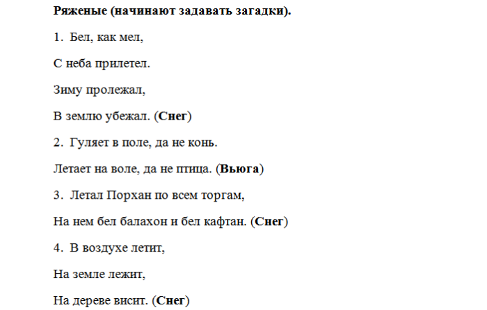 Колядки текст на русском короткие смешные. Маленькие стишки на Коляду. Колядки на Рождество короткие смешные для детей. Колядки для детей короткие 4 строчки. Стихи на Коляду матерные.