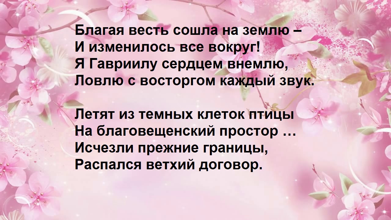 blagoveshhenie1