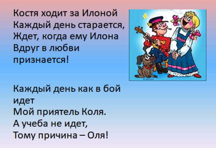 Анекдот частушка. Детские частушки смешные. Народные частушки смешные. Частушки короткие. Юморные частушки.