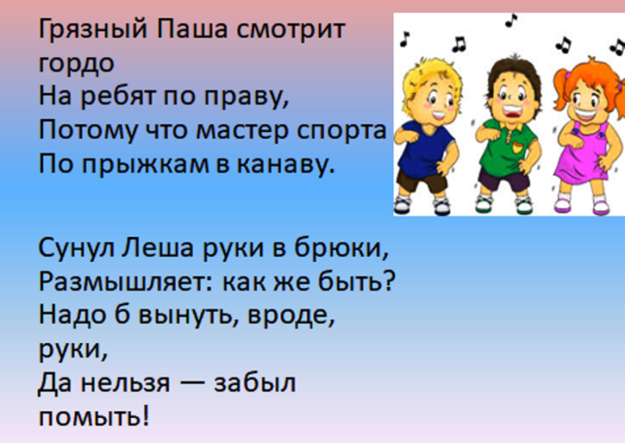 Сочините собственный текст частушки на школьную тему. Частушки для детей про школу. Частушки на школьную тему. Детские частушки про школу смешные. Частушки пятый класс.