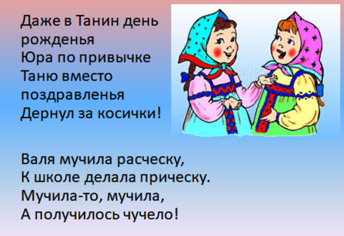 Русско народные песни веселые детские. Частушки для детей. Частушки для детей смешные. Веселые частушки для д. Частушки юмористические для детей.