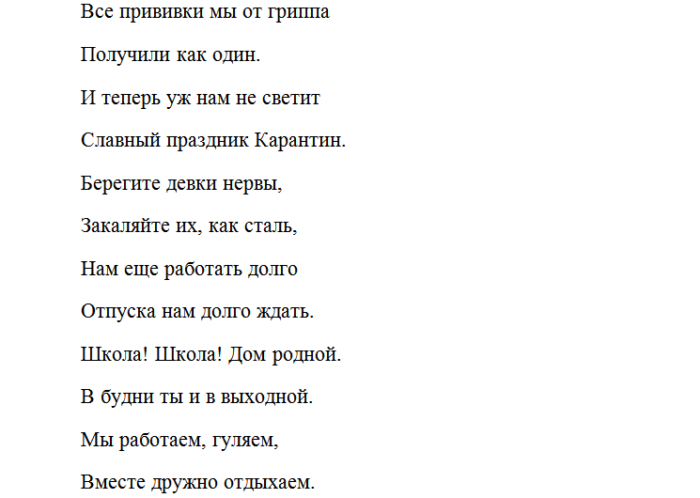 Сценка один день из жизни учителя. Сценка на день учителя "один день из жизни учителя информатики". Диалоги для ведущих к Дню учителя. День учителя 2021. Когда день учителя какого числа.