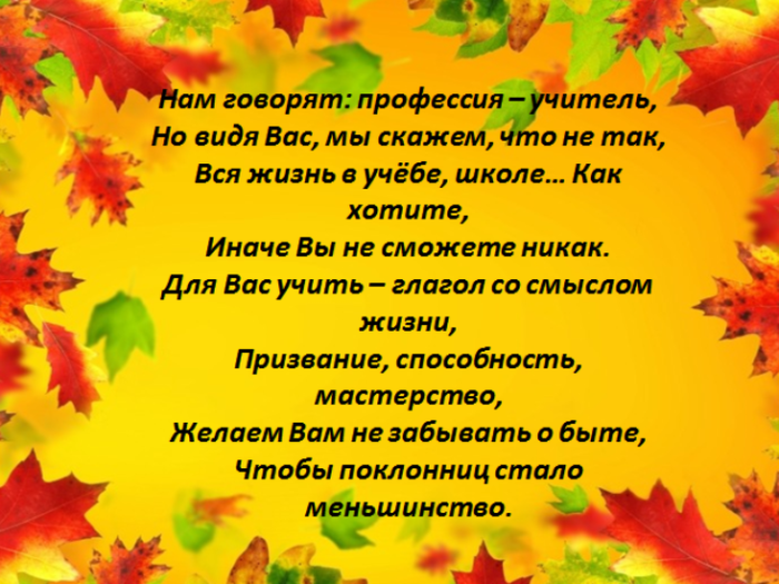 День учителя какого числа в 24 году. Какого дня день учителя. Какой день праздник день учителя. День учителя какое число. День учителя какого какого числа.