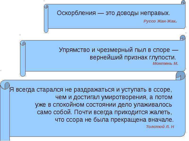 Прикольные оскорбления на все случаи жизни