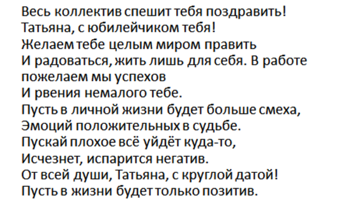yubilej1