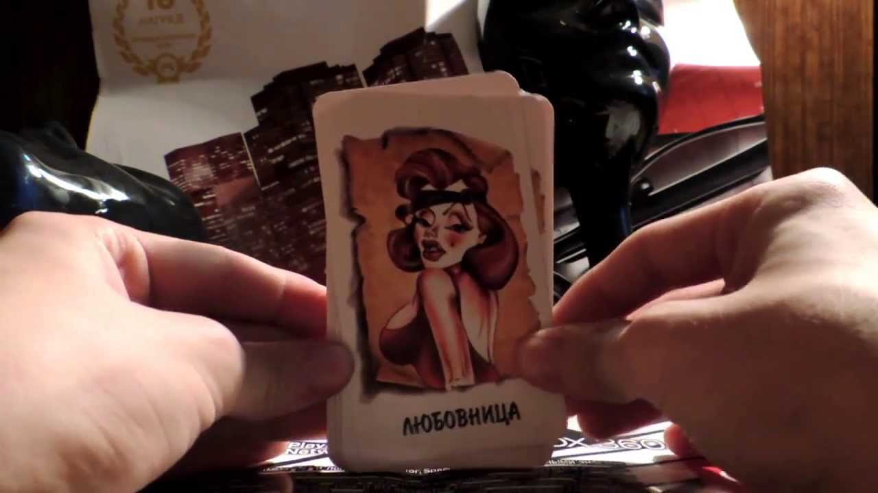 Ночью Любовница просыпается дважды. Первый раз в составе мафии с целью указать на жертву, второй раз отдельно с целью заблокировать действия активного игрока среди мирных жителей. В ночь, когда Любовница сделает удачный выстрел в Комиссара, Доктора, Журналиста они не смогут выполнить свою прямую роль. 