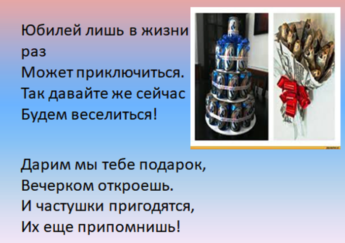 Частушки на юбилей мужчине 50 лет. Частушки на юбилей. Частушки для юбилярши. Частушки для юбиляра мужчины. Шуточные частушки на юбилей женщине.