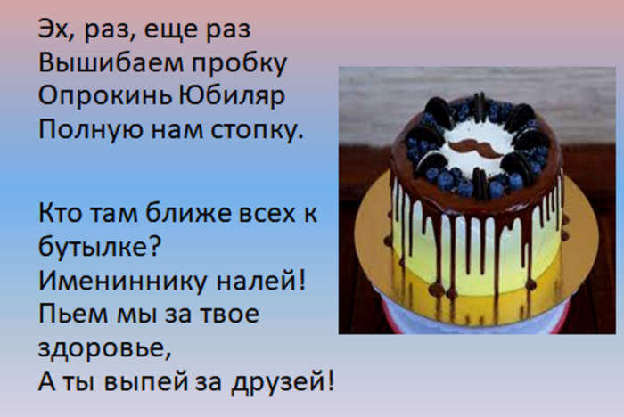 Частушки смешные на день. Частушки на юбилей. Частушки смешные на день рождения. Смешные частушки на юбилей женщине. Частушки на дне рождение.