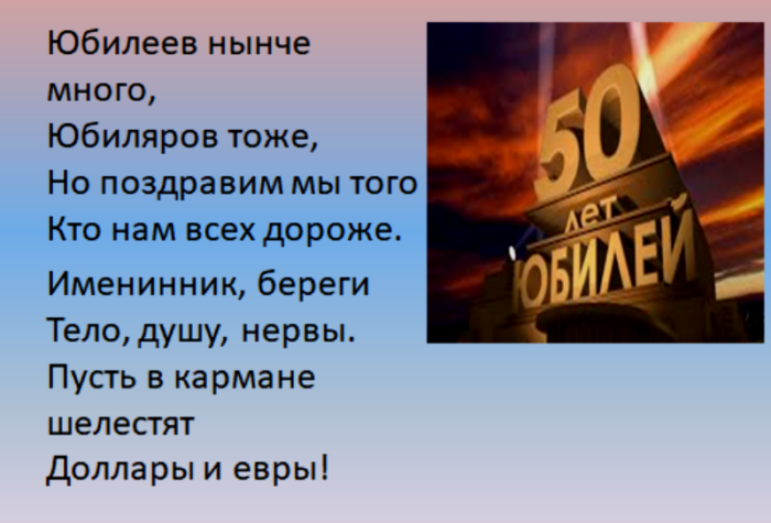 Частушки на юбилей мужчине 50 лет. Частушки на юбилей мужчине 70 лет. Шуточные частушки на юбилей мужчине. Частушки на юбилей женщине 50 лет прикольные. Частушки на юбилей мужчине 50.