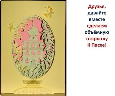 otkrytki-k-pashe-s-siluetom-hrama-03