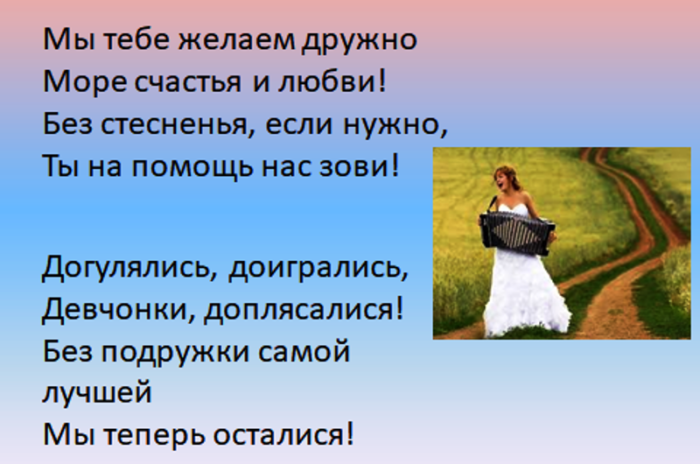 Частушки про свадьбу. Частушки на свадьбу. Частушки переделанные смешные. Веселые частушки на свадьбу. Свадебные частушки на свадьбу.