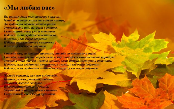 rabstol_net_autumn_28