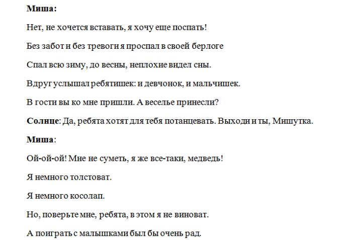 Сценарий для младшей. Готовый сценарий видеоролика. Готовый сценарий для видео. Сценарии для ютуба готовые. Сценарий к youtube видео.