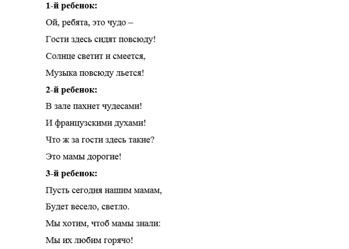 Текст песни чудо. Текст песни всюду музыка живет. Песня это чудо это чудо это музыка повсюду. Текст песни 8 чудо.