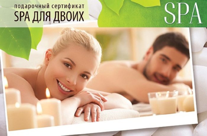 sertifikat_spa-vyhodnogo-dnya_lico