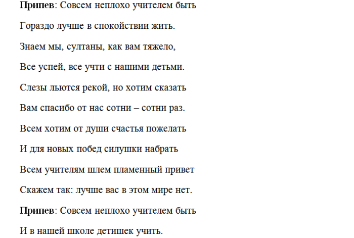 Комплименты учителям на день учителя. С днём учителя поздравления короткие. Комплименты на день учителя. С днём учителя поздравления мужчине.