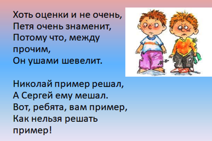 Сочините собственный текст частушки на школьную тему. Частушки на школьную тематику. Частушки про школу. Частушки на тему школа. Частушки о школьной жизни.