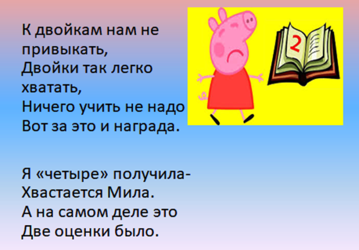 Частушки на школьную тему. Частушки про школу. Частушки про школу смешные. Частушки для детей про школу. Челтушка на школьную тему.