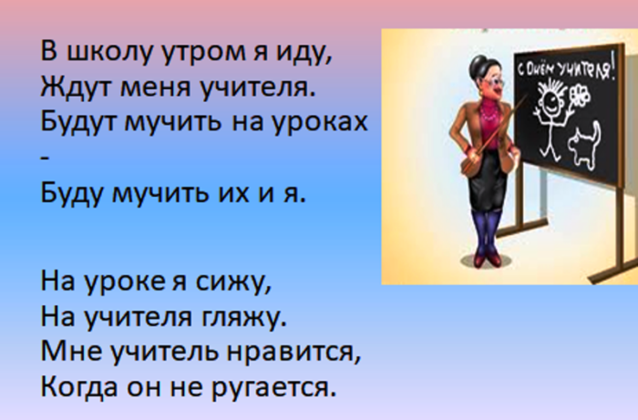 Частушки математиков. Частушки про школу. Частушки про школу смешные. Частушки на школьную тему. Школьные частушки смешные.