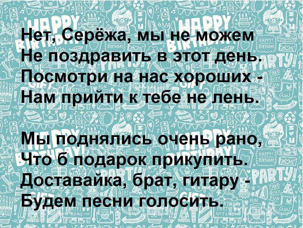 Seamless Doodle Birthday party pattern background