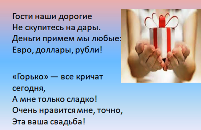 Частушки на свадьбу. Частушки на свадьбу смешные. Веселые частушки на свадьбу. Свадебные частушки на свадьбу.