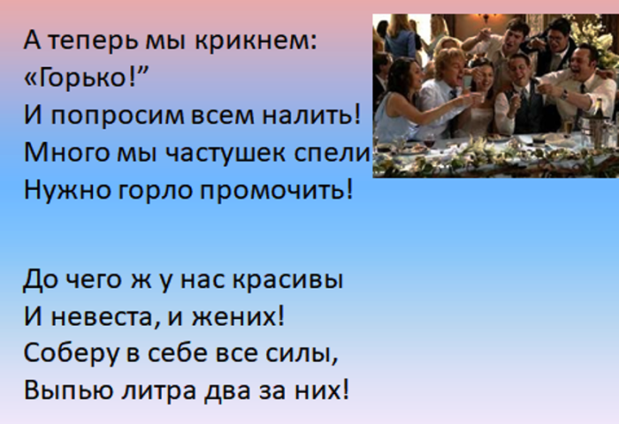 Частушки невесте. Веселые частушки на свадьбу. Частушки на свадьбу прикольные. Частушки на свадьбу смешные прикольные. Свадебные частушки на свадьбу.