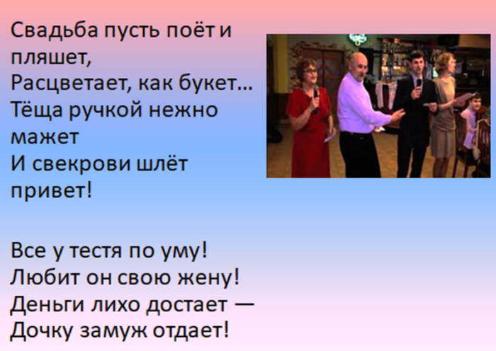 Свадебные частушки. Частушки на свадьбу. Веселые частушки на свадьбу. Частушки на свадьбу смешные прикольные. Частушки на свадьбу прикольные.