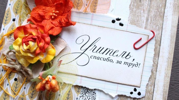 spasibo-za-nelegkiy-trud-700x394