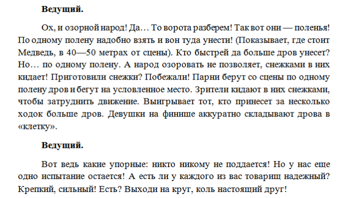 Сценарий на рождество. Сценарий для колядования взрослым. Шуточный сценарий на Рождество. Сценарий для взрослых на Рождество. Сценарий на колядки для взрослых.