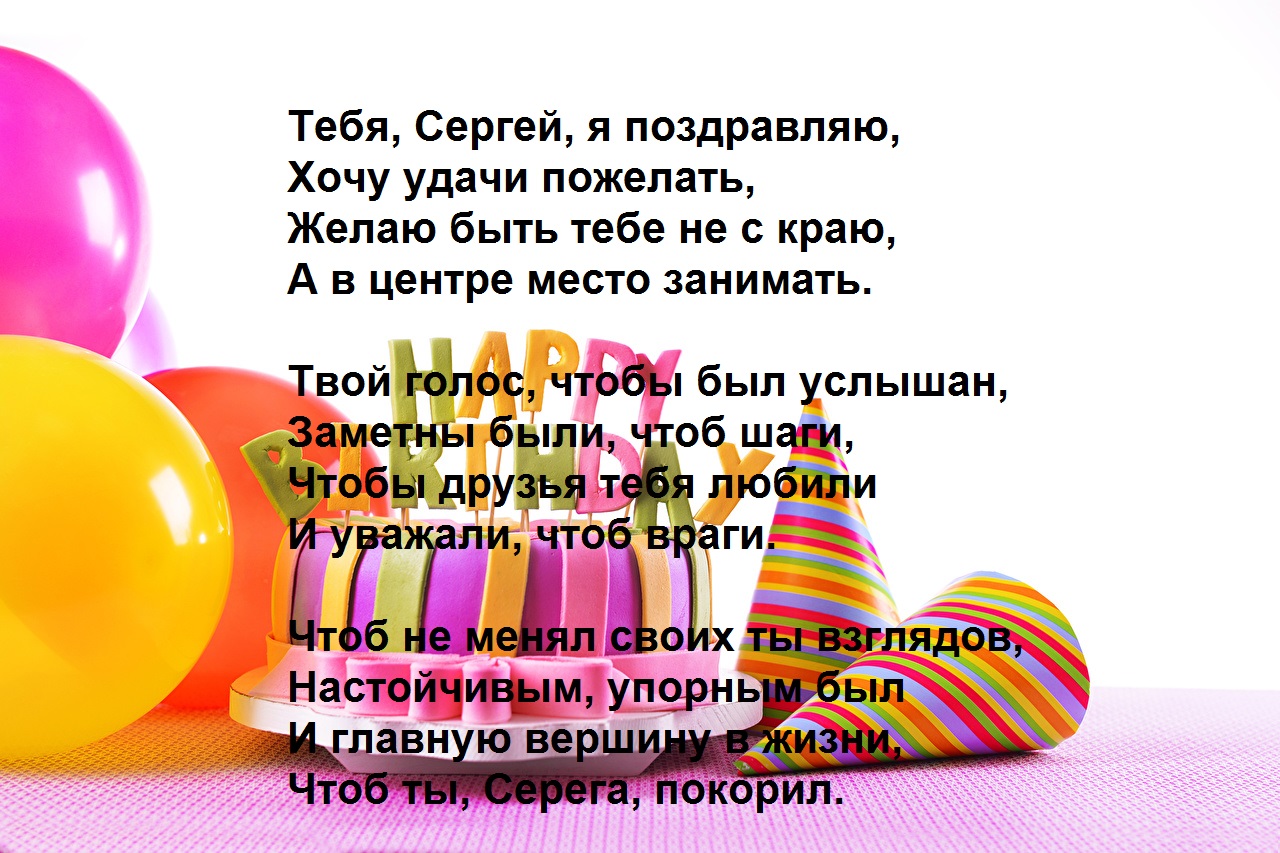 stih1