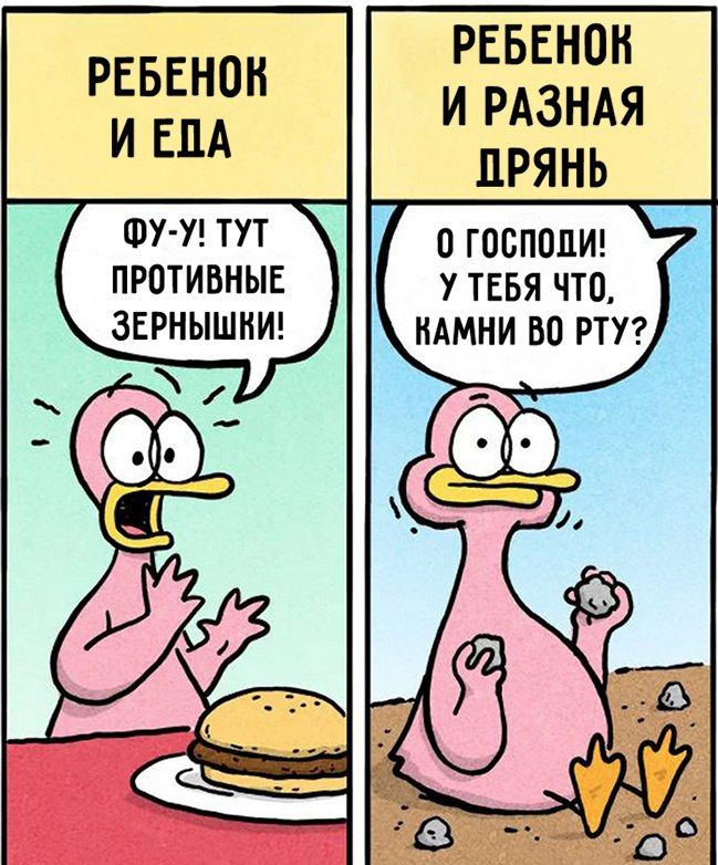 zabavnyj-komiks-3-perevod-adme-2