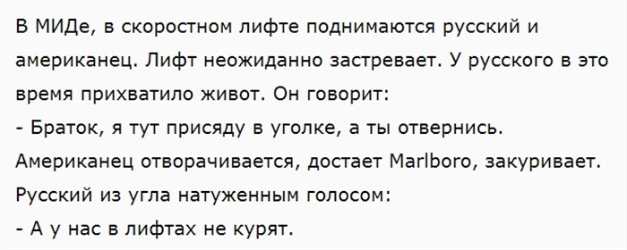 Анекдот еврей русский и американец. Анекдоты про русских и американцев. Анекдоты про инопланетян и русских китайцев и американцев. Анекдоты про русских.