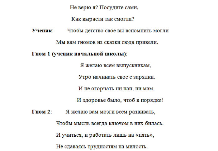 Нарисую мелом напишу ухожу два сценария одной судьбы