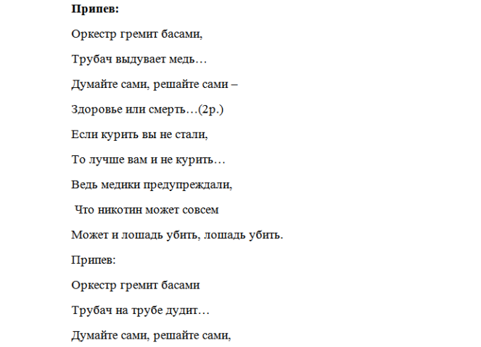 Трубач текст. Текст песни оркестр. Песня оркестр текст песни. Слова песни трубач. Маленький оркестр текст.