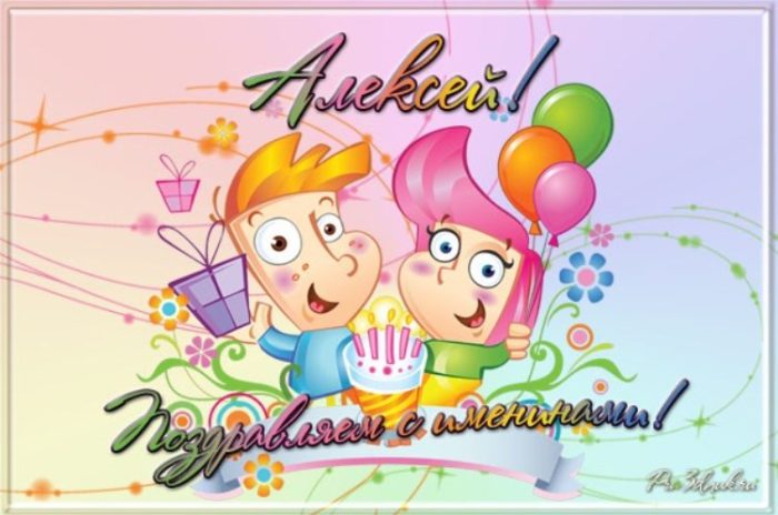 1460926948_otkimenini-aleksej