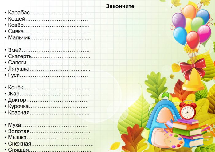 1501999104_background-10-kopiya-5