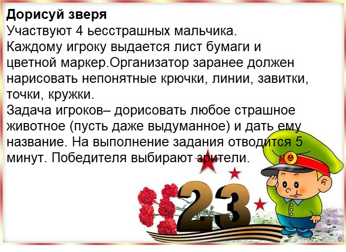 1516375738_1045761_fony-dlya-otkrytok-k-23-fevralya