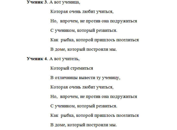 Песенка велосипедистов текст. Песни про велосипед тексты. Велосипед песня текст. Песенка про велосипед текст.