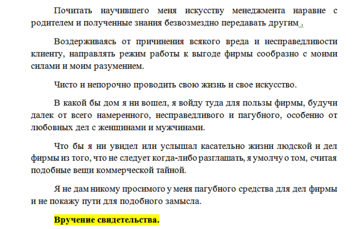 Слова ведущего на новый. Вступительное слово на корпоративе. Речь директора на корпоративе на юбилей. Вступительная речь на корпоративе. Торжественная речь на юбилей.